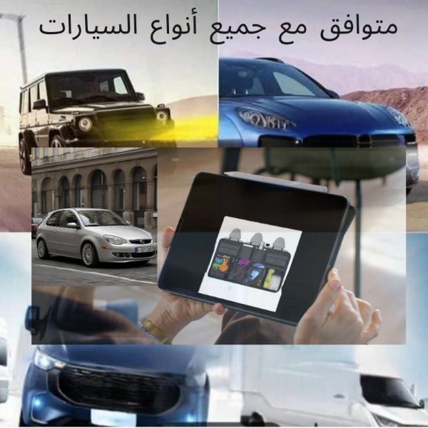 منظم صندوق السيارة